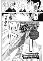 Cheers!(117)のイメージ画像