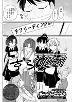 Cheers！（116）の表紙