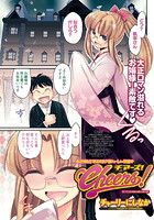 Cheers！（115）の表紙