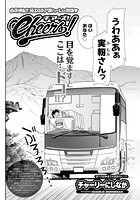 Cheers！（114）の表紙