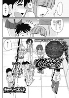 Cheers！（111）の表紙
