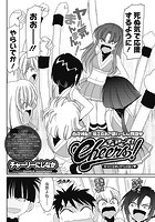Cheers！（107）の表紙