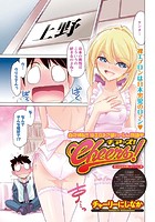 Cheers！（106）の表紙