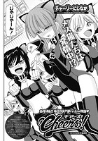 Cheers！（102）の表紙