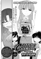Cheers！（99）の表紙