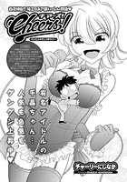 Cheers！（98）の表紙