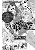 Cheers！（95）の表紙