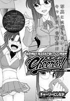 Cheers！（94）の表紙
