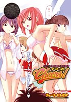 Cheers！（93）の表紙
