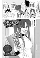 Cheers！（92）の表紙