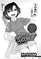Cheers！（88）の表紙
