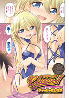 Cheers！（86）の表紙