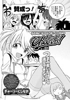 Cheers！（85）の表紙