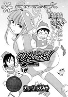 Cheers！（79）の表紙