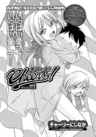 Cheers！（80）の表紙