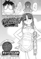 Cheers！（75）の表紙