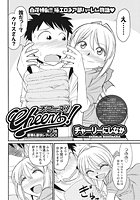 Cheers！（73）の表紙