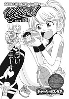 Cheers！（72）の表紙