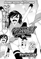 Cheers！（63）の表紙