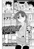 Cheers！（64）の表紙