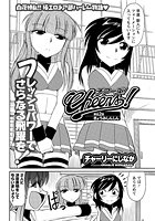 Cheers！（62）の表紙