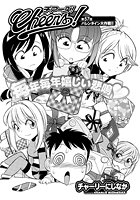 Cheers！（57）の表紙