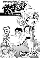 Cheers！（53）の表紙