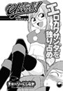 Cheers！（54）のイメージ画像