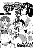Cheers！（51）の表紙