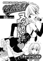 Cheers！（52）の表紙