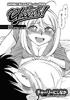 Cheers！（49）の表紙