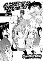Cheers！（48）の表紙