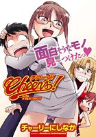 Cheers！（45）の表紙