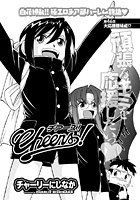 Cheers！（46）の表紙
