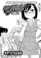 Cheers！（39）の表紙
