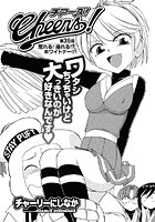 Cheers！（35）の表紙