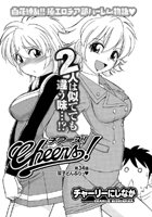 Cheers！（34）の表紙