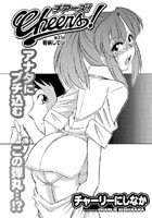 Cheers！（31）の表紙
