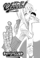 Cheers！（30）の表紙