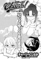 Cheers！（28）の表紙