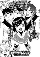 Cheers！（21）の表紙