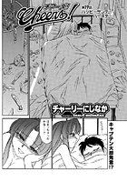 Cheers！（19）の表紙