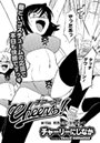 Cheers!(15)のイメージ画像