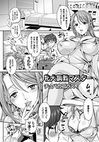 牝犬調教マスターのイメージ画像