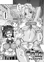 ずっと 露出日和のイメージ画像