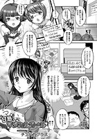 甘熟! マジカルガールのイメージ画像