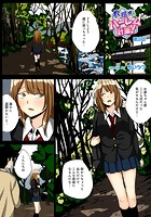 教祖様のハーレム計画！ 第2話のイメージ画像