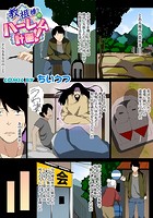 教祖様のハーレム計画！ 第1話のイメージ画像