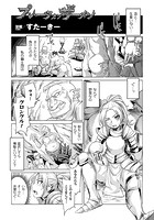 プレーツオブザーメン【単話】のイメージ画像