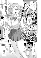 寸止め彼女のイメージ画像